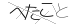 CAPTCHA