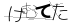 CAPTCHA