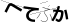 CAPTCHA