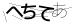 CAPTCHA